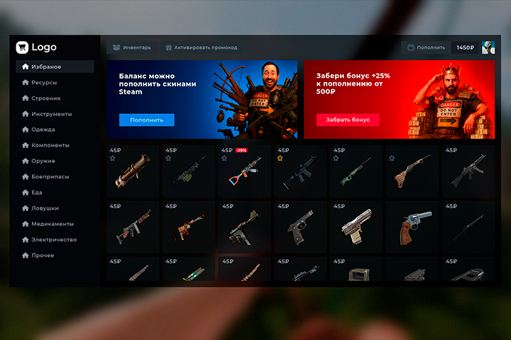 Игровой персонаж