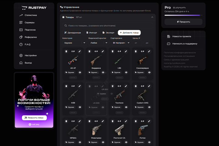 Игровой персонаж