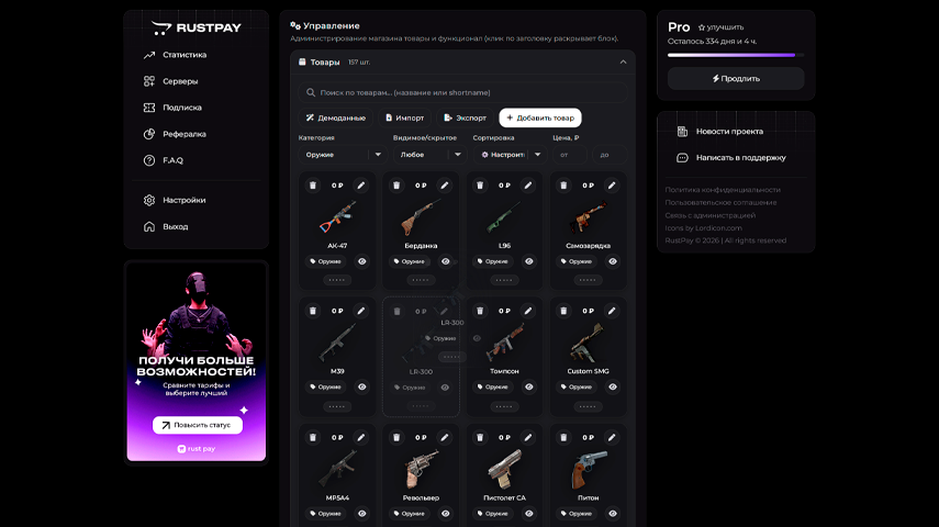 Игровой персонаж